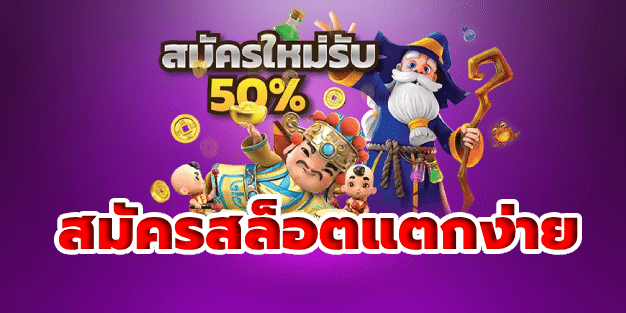FU889 สล็อต