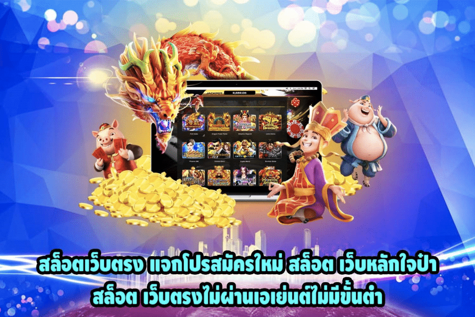 FU889 เข้าสู่ระบบ